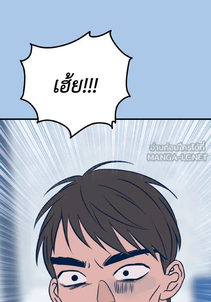 รักนี้ไม่มีรีไซเคิล ตอนที่ 40 รูปที่ 54