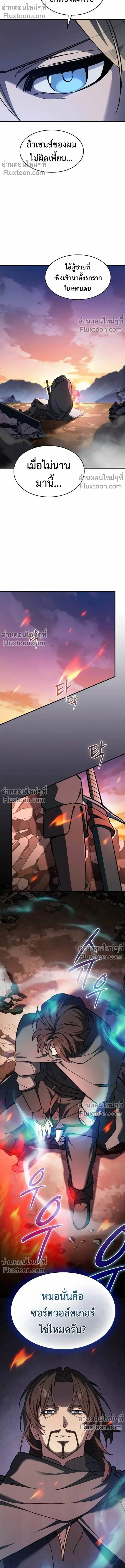 The Sword-Eating Swordmaster ซอร_ดมาสเตอร_ผ_กล_นก_นศาสตรา ตอนที่ ตอนที่ 8 รูปที่ 15