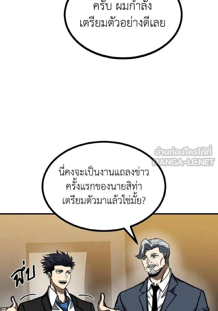 ราชาแห่งอ็อกทากอน ตอนที่ 41 รูปที่ 45