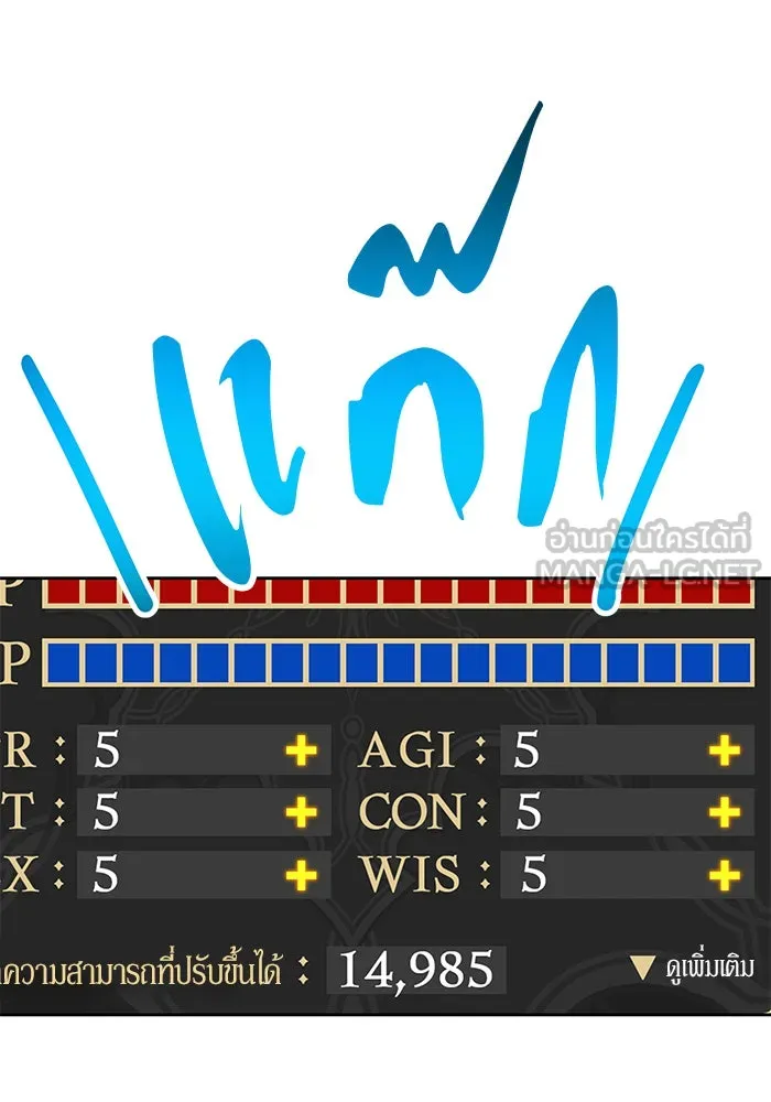 +99 ท่อนไม้พร้อมบวก ตอนที่ 10 รูปที่ 201