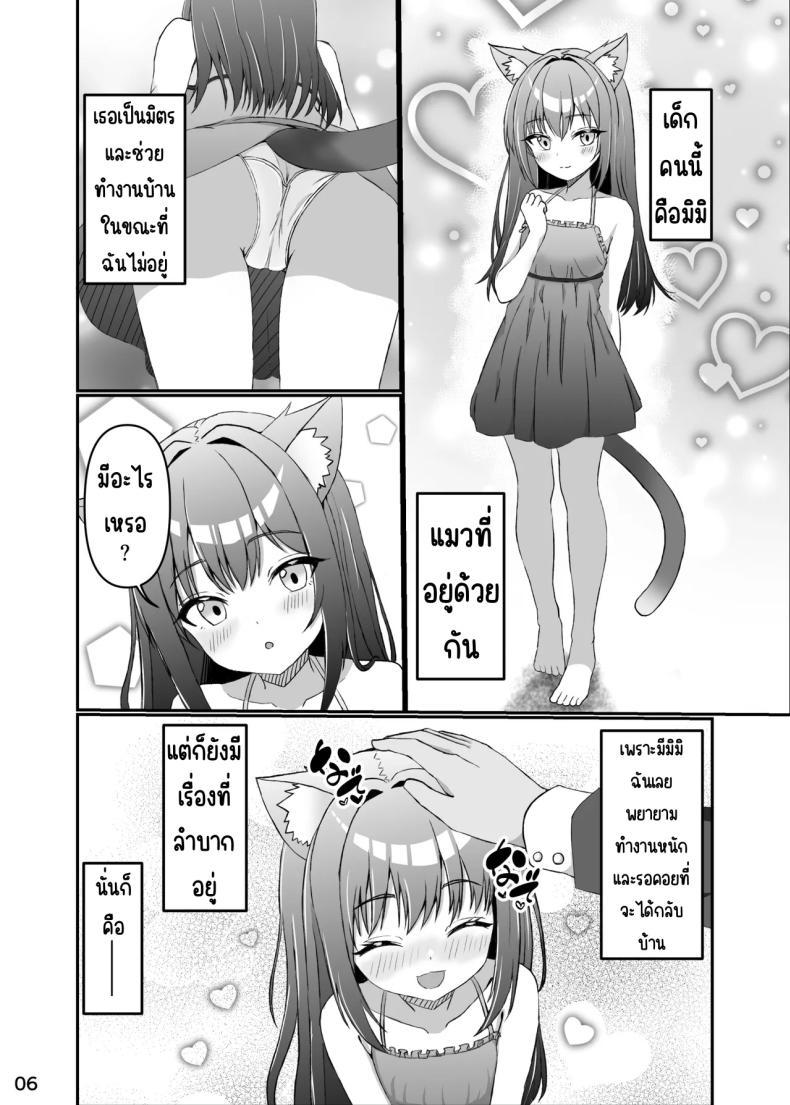 Doujin-Lc- อ่าน โดจิน มังฮวา เกาหลี ญี่ปุ่น จีน แปลไทย ใช้ชีวิตกับลูกแมว [Mimizuki Mimiduku. (Lionneko)] Koneko To No Seikatsu Mimi To No Kurashi ตอนที่ 1 2 3 4 5 6 7 8 9 10 11 12 13 14 ฟรี ไม่มีโฆษณา อ่าน โดจิน Manhwa เกาหลี ญี่ปุ่น จีน เรามีครบ คัดมาให้เน้นๆ โดจิน 18+ รับประกันความฟินโดย  Doujin Lc