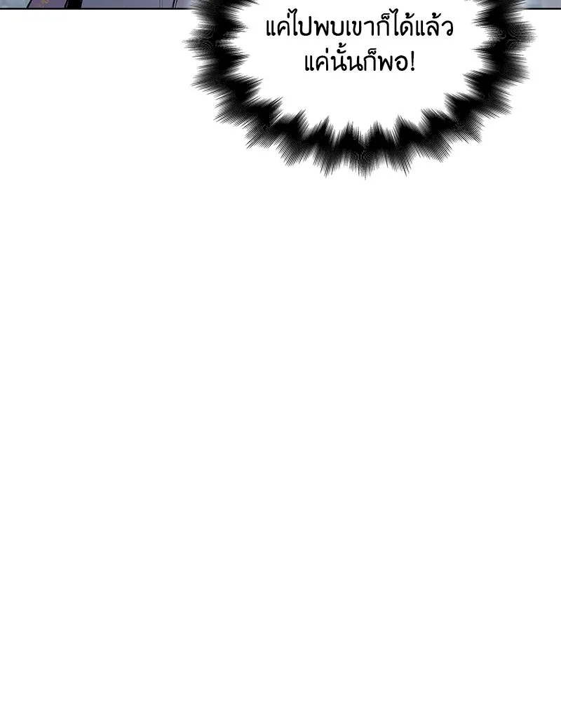 เกิดอีกทีเป็นว่าที่ประมุขลัทธิมาร ตอนที่ 46 รูปที่ 94