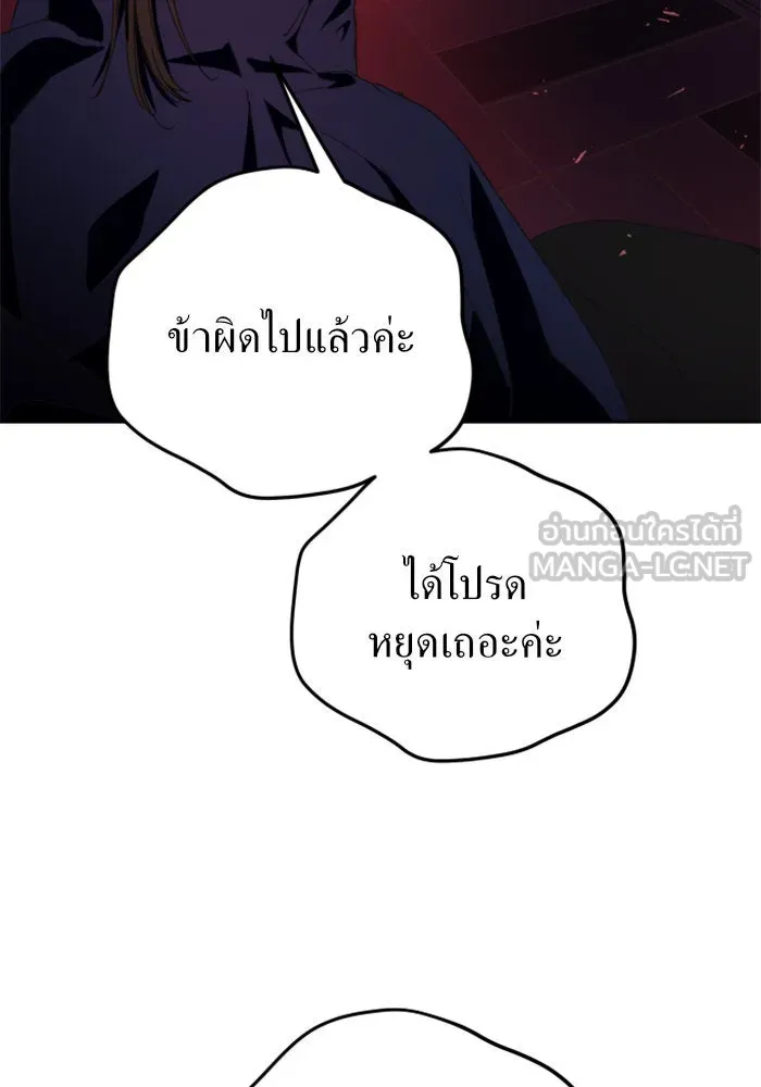 ชิงชีวิตพลิกลิขิตชะตา ตอนที่ 15 ควีนกับเบี้ย (จบ) รูปที่ 78