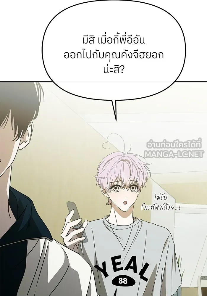 ย้อนเวลามาเป็นมักเน่ ตอนที่ 58 รูปที่ 117