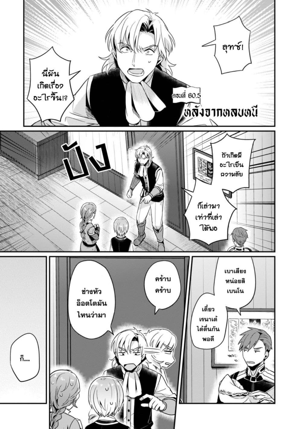 Manga-lc-com อ่านมังงะ อ่านการ์ตูน ออนไลน์ ฟรี Honzuki no Gekokujou Part 2 ตอนที่ 1 2 3 4 5 6 7 8 9 10 11 12 13 14 ฟรี ไม่มีโฆษณา Manga-lc - อ่าน มังงะ อ่าน การ์ตูน ออนไลน์ อ่านมังงะ ฟรี