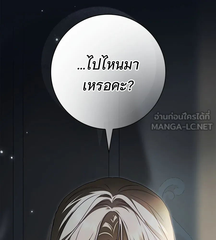 สาว(ลับ)ใช้ของท่านเคานต์ตาบอด ตอนที่ 36 รูปที่ 171