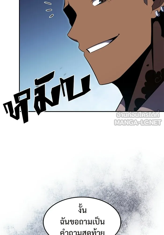 ผู้เล่นหน้าใหม่เลเวลแมกซ์ ตอนที่ 32 แถลงข่าว รูปที่ 69