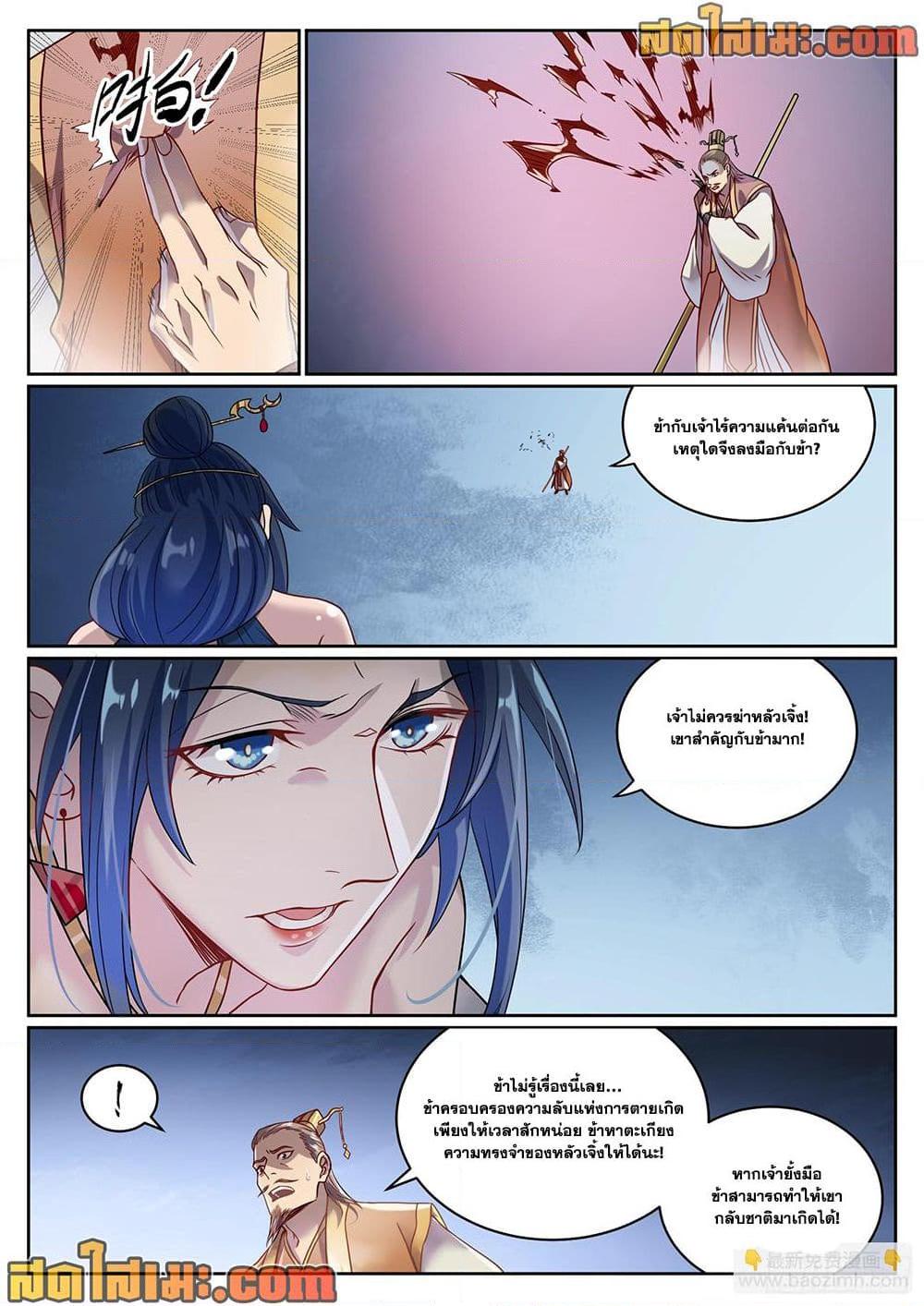 Manga-lc-com อ่านมังงะ อ่านการ์ตูน ออนไลน์ ฟรี Bailian Chengshen ตอนที่ 1 2 3 4 5 6 7 8 9 10 11 12 13 14 ฟรี ไม่มีโฆษณา Manga-lc - อ่าน มังงะ อ่าน การ์ตูน ออนไลน์ อ่านมังงะ ฟรี