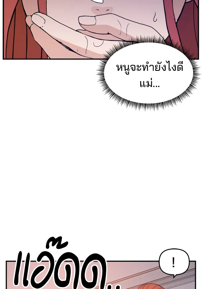 ห้องเรียนสาวแสบ ตอนที่ 45 รูปที่ 80