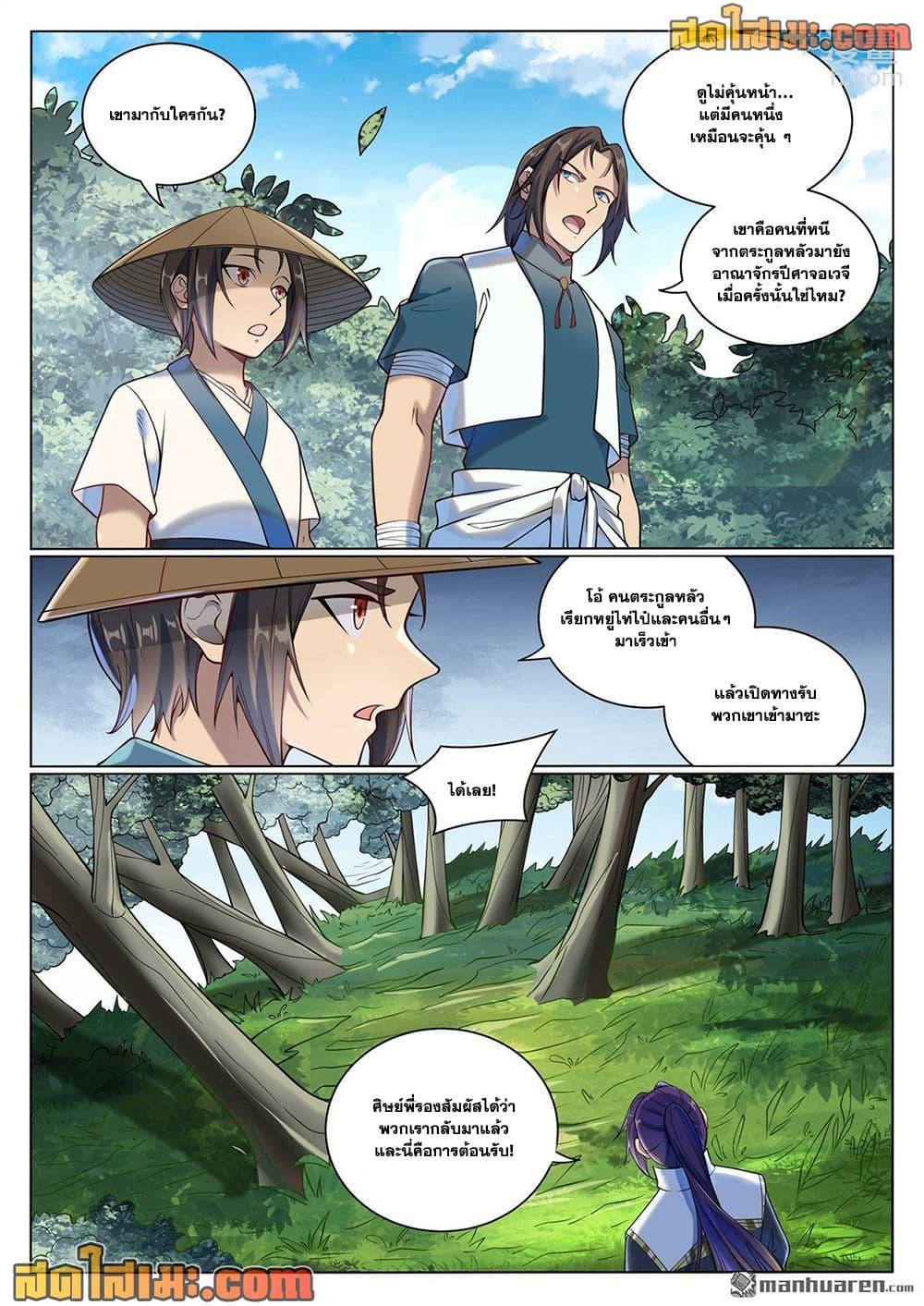 Manga-lc-com อ่านมังงะ อ่านการ์ตูน ออนไลน์ ฟรี Bailian Chengshen ตอนที่ 1 2 3 4 5 6 7 8 9 10 11 12 13 14 ฟรี ไม่มีโฆษณา Manga-lc - อ่าน มังงะ อ่าน การ์ตูน ออนไลน์ อ่านมังงะ ฟรี