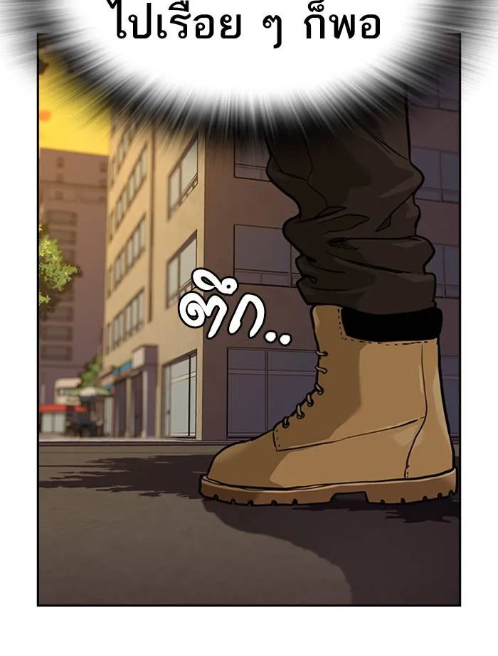 To not die ตอนที่ 56 รูปที่ 127
