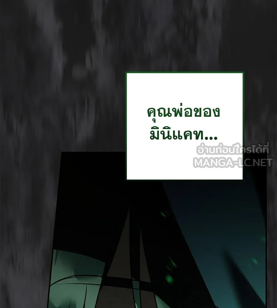 เรือนจำรัก ตอนที่ 35 รูปที่ 171