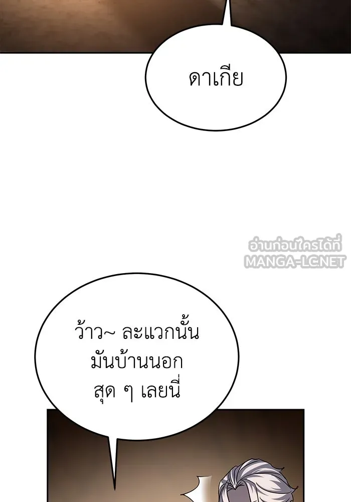 ยอดนักดาบผู้โอบอุ้มดารา ตอนที่ 3 รูปที่ 51
