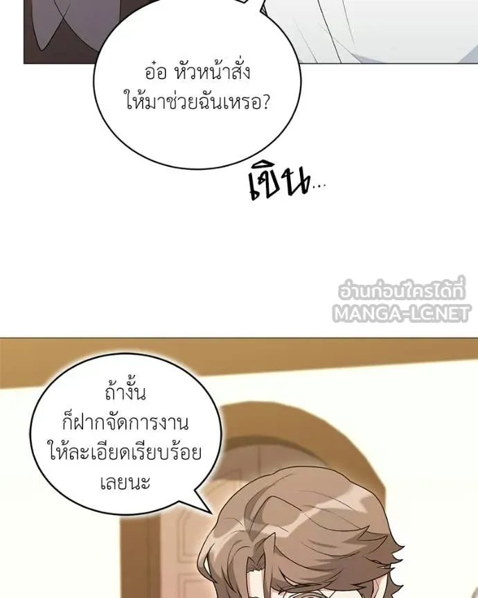 คนสวนโลกฮันเตอร์ ตอนที่ 100 รูปที่ 95