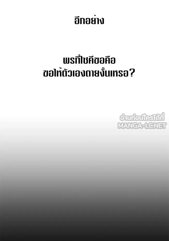 ชิงชีวิตพลิกลิขิตชะตา ตอนที่ 17 อยากเป็นเจ้าแค่เพียงหนึ่งวัน รูปที่ 117