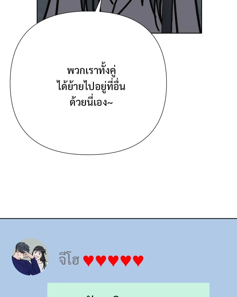 รักนี้ไม่ต้องมีเซนส์ ตอนที่ 87 (ตอนจบ) รูปที่ 80