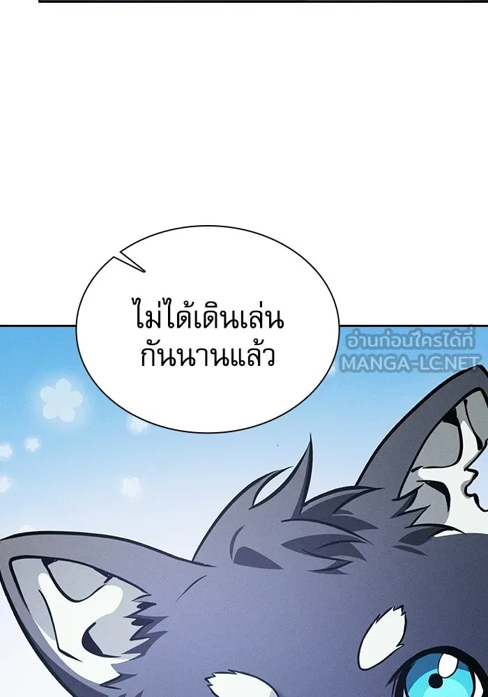 นักดาบอัจฉริยะจากอะคาเดมี ตอนที่ 122 รูปที่ 42