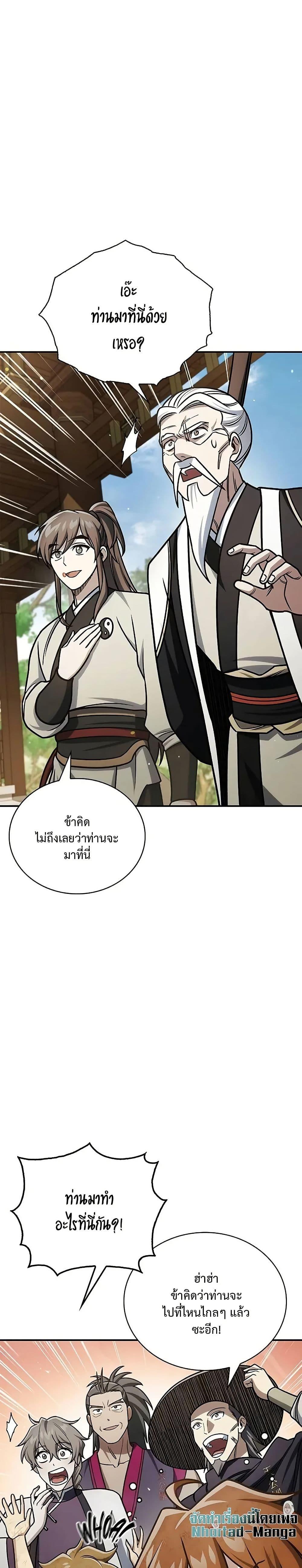 Manga-lc-com อ่านมังงะ อ่านการ์ตูน ออนไลน์ ฟรี Heavenly Grand Archive’s Young Master ตอนที่ 1 2 3 4 5 6 7 8 9 10 11 12 13 14 ฟรี ไม่มีโฆษณา Manga-lc - อ่าน มังงะ อ่าน การ์ตูน ออนไลน์ อ่านมังงะ ฟรี