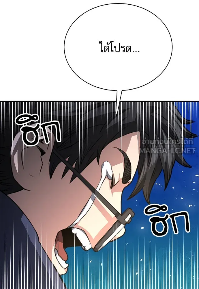 ดรูอิดแห่งสถานีโซล ตอนที่ 139 รูปที่ 114