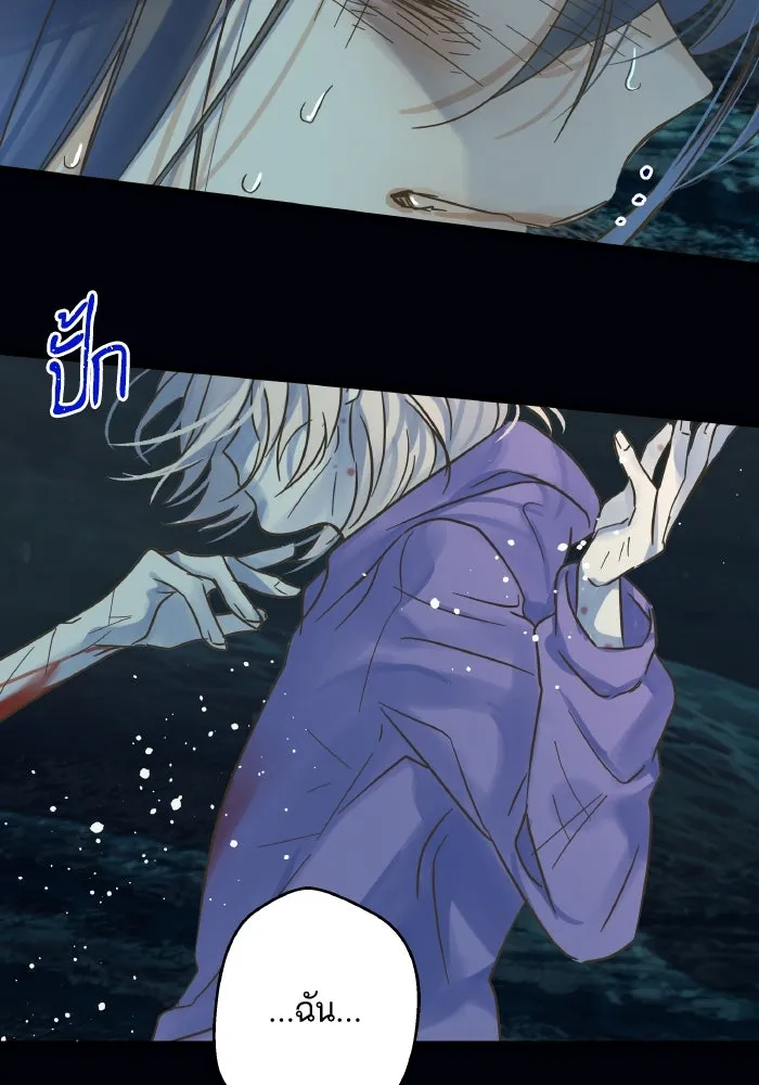 ฉันมันร้าย หรือเพราะโลกไม่น่ารัก ตอนที่ 201 รูปที่ 55