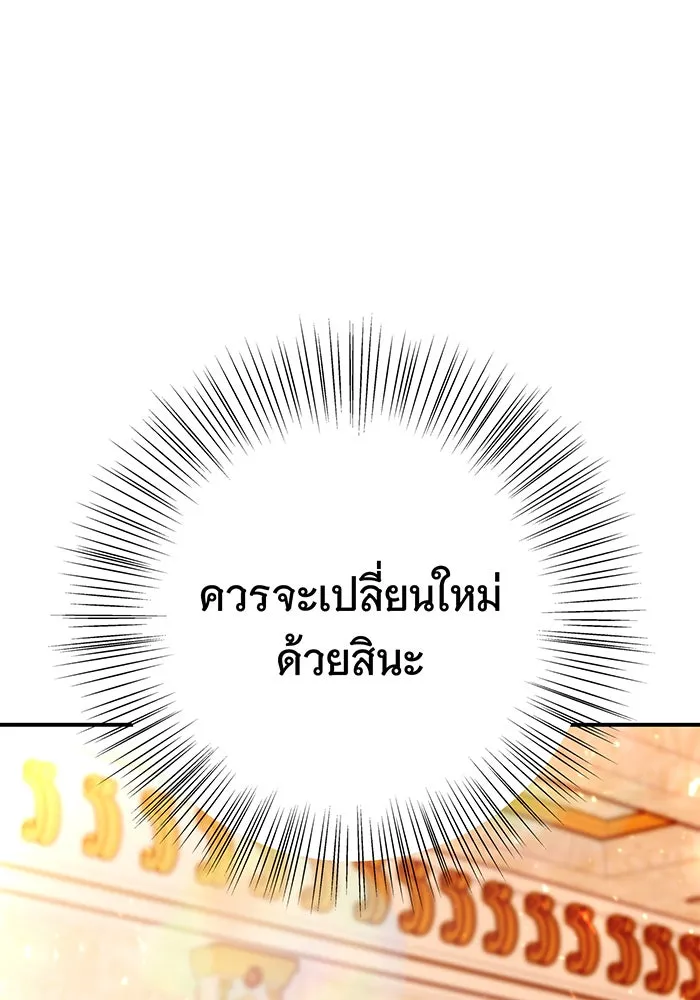นางร้ายที่ไหนจะมีคุณธรรม ตอนที่ 63 รูปที่ 13