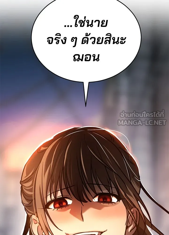 กฎเหล็กบ้านสายลับ ตอนที่ 4 รูปที่ 6