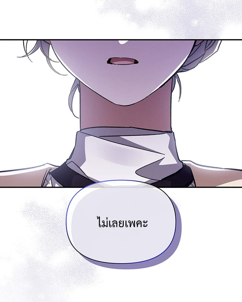 โอ้ ศัตรูที่รัก ตอนที่ 29 รูปที่ 25