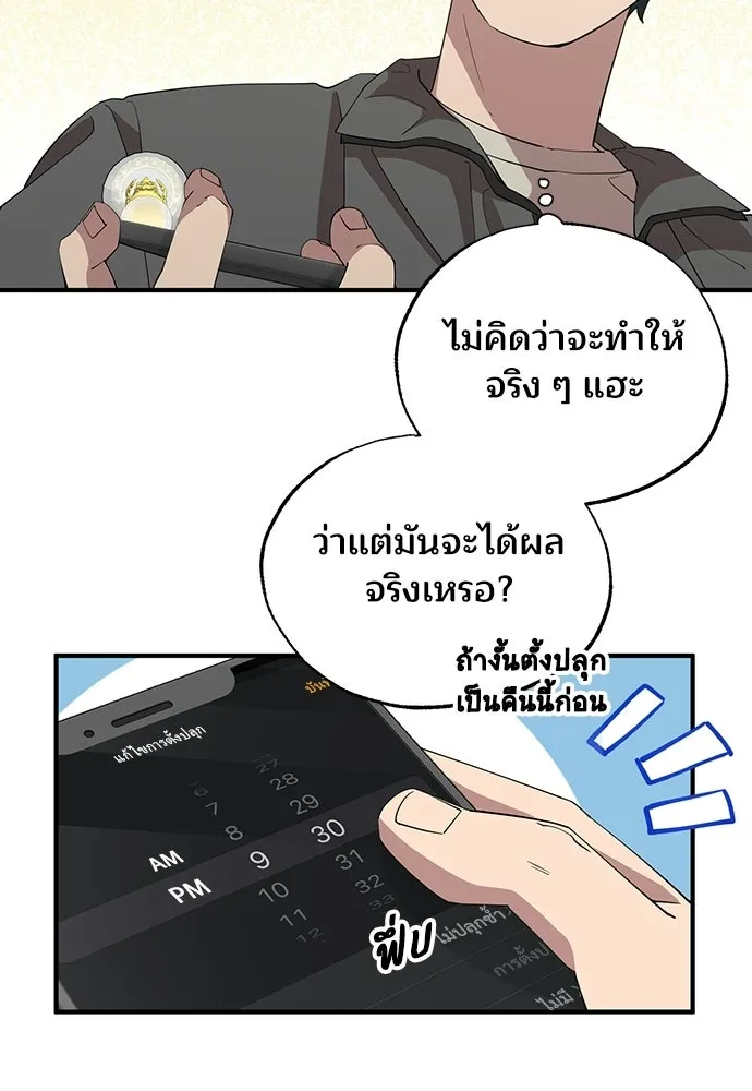 ร้านสะดวกซื้อต่างโลก ตอนที่ 8 รูปที่ 92