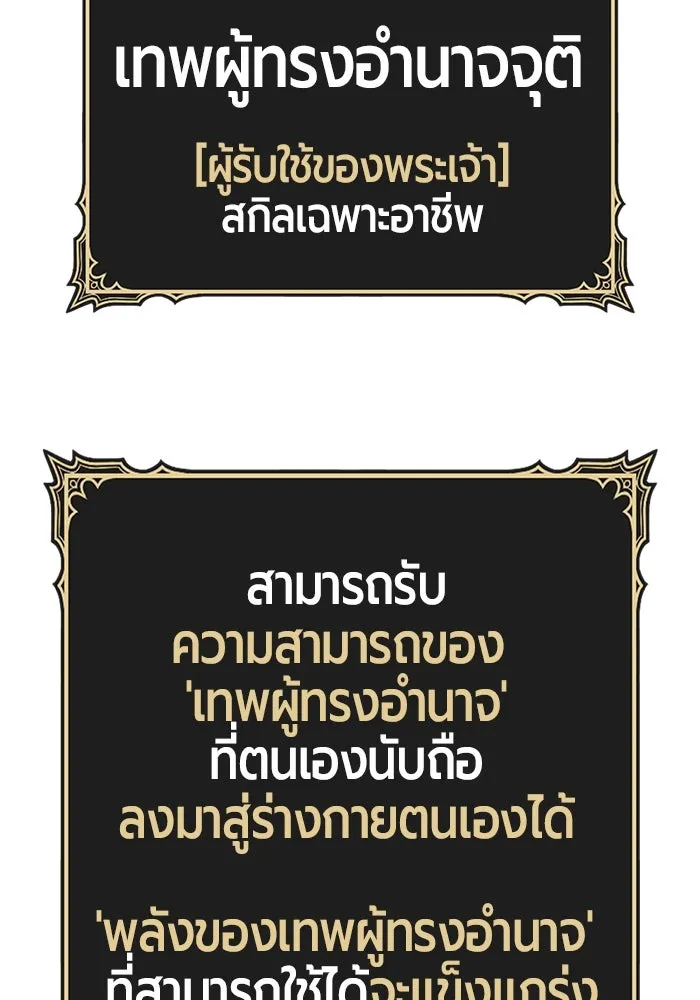 +99 ท่อนไม้พร้อมบวก ตอนที่ 60 ดิเมนชันอีตเตอร์ (8) รูปที่ 80