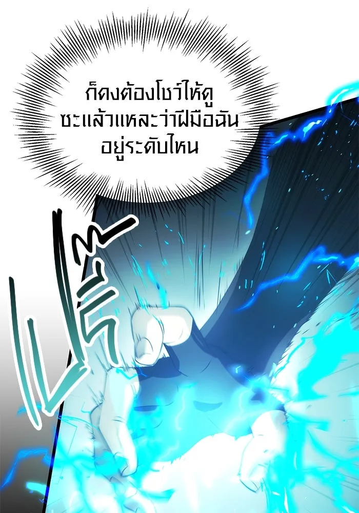 พลิกชะตาคว้าไอเทมระดับเทพ ตอนที่ 34 รูปที่ 31
