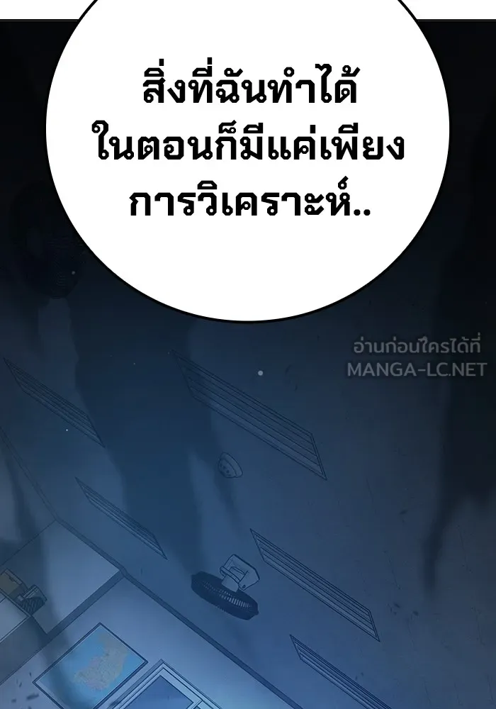 เยาวชนคนคุก ตอนที่ 33 รูปที่ 132