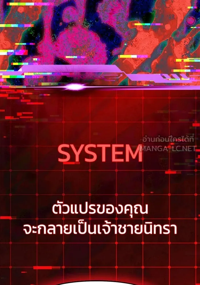 ย้อนเวลามาเป็นมักเน่ ตอนที่ 71 รูปที่ 105