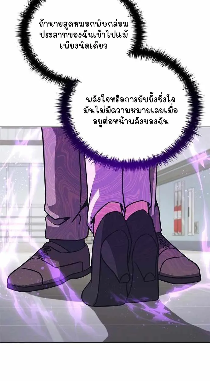 Part-Time Grim Reaper ตอนที่ ตอนที่ 32 รูปที่ 57