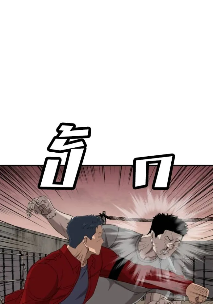 BAD GUY ตอนที่ 236 รูปที่ 79