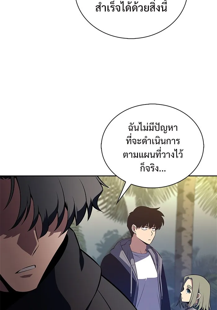ผู้เล่นหน้าใหม่เลเวลแมกซ์ ตอนที่ 204 มาสเตอร์ฝึกสัตว์ (2) รูปที่ 37