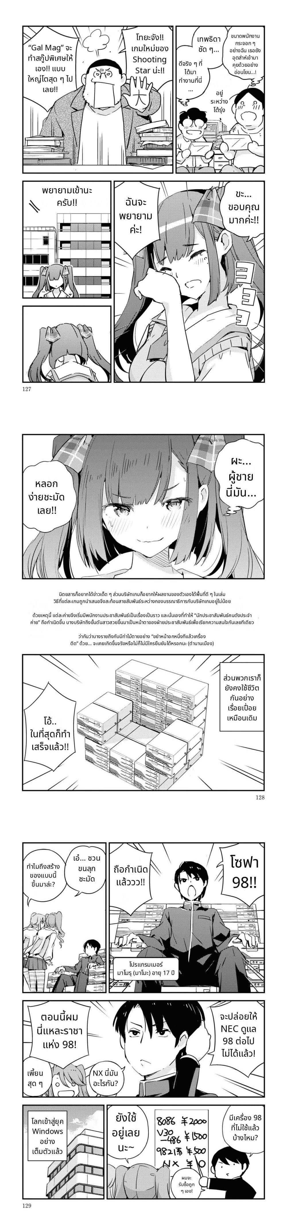Manga-lc-com อ่านมังงะ อ่านการ์ตูน ออนไลน์ ฟรี 16bit Sensation Watashi to Minna ga Tsukutta Bishoujo Game ตอนที่ 1 2 3 4 5 6 7 8 9 10 11 12 13 14 ฟรี ไม่มีโฆษณา Manga-lc - อ่าน มังงะ อ่าน การ์ตูน ออนไลน์ อ่านมังงะ ฟรี