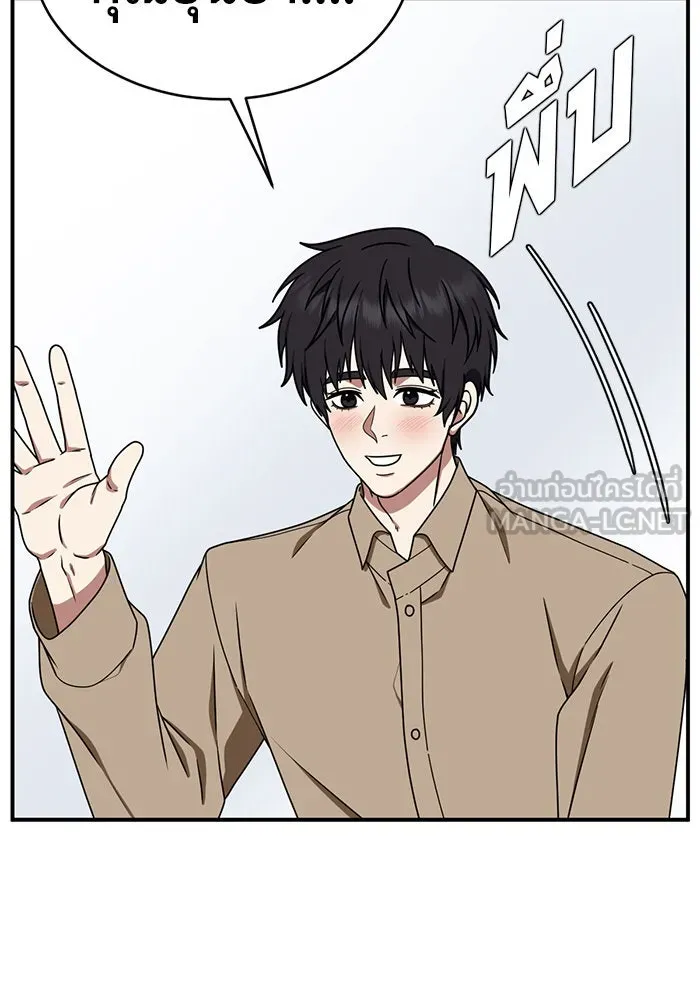 ช่วยเปลี่ยนฉันที ตอนที่ 158. ซองคโยบิน 7 รูปที่ 36