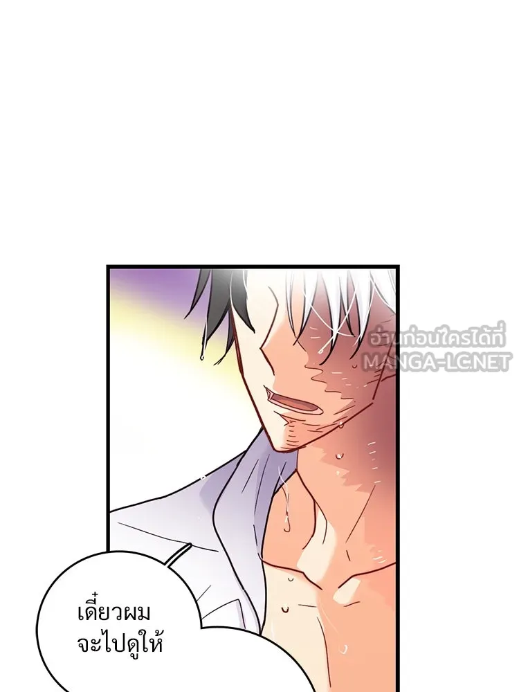 Bring the Love ตอนที่ 51 รูปที่ 33