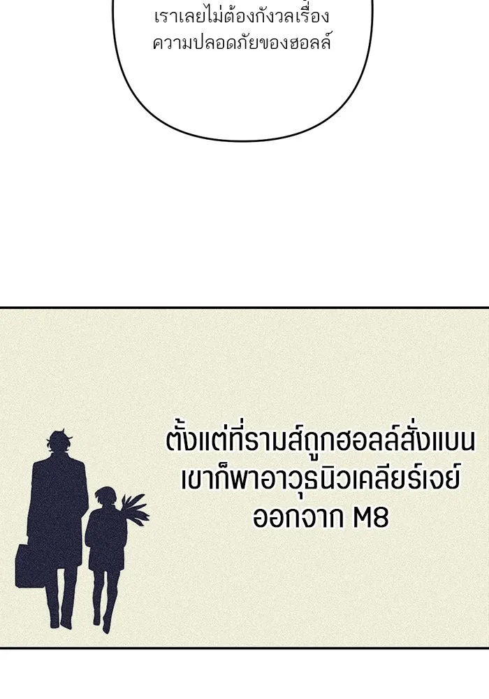 เปย์นี้เพื่อนาย My Sugar Baby ตอนที่ 99 ฉันจะปกป้องรุ่นพี่เอง รูปที่ 64