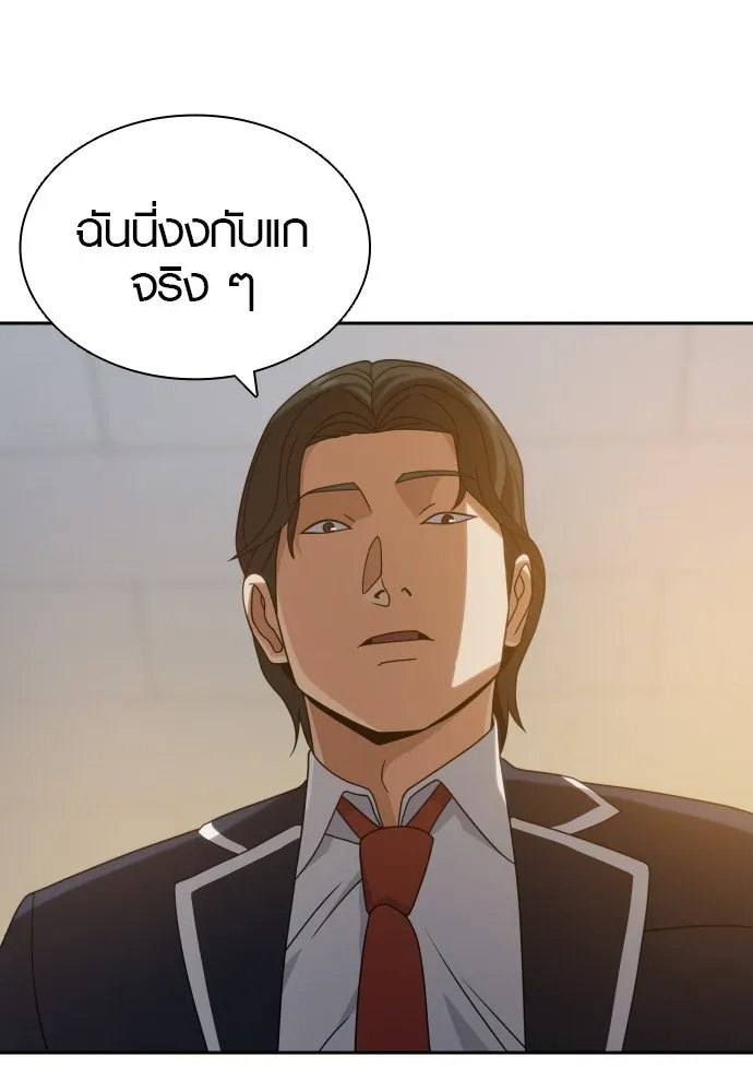 นักรบแช่แข็ง ตอนที่ 16 รูปที่ 13