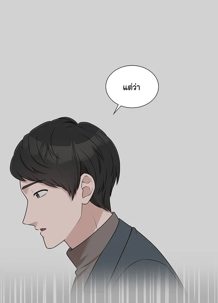 เพลิงแค้นผลาญใจ ตอนที่ 36 รูปที่ 47