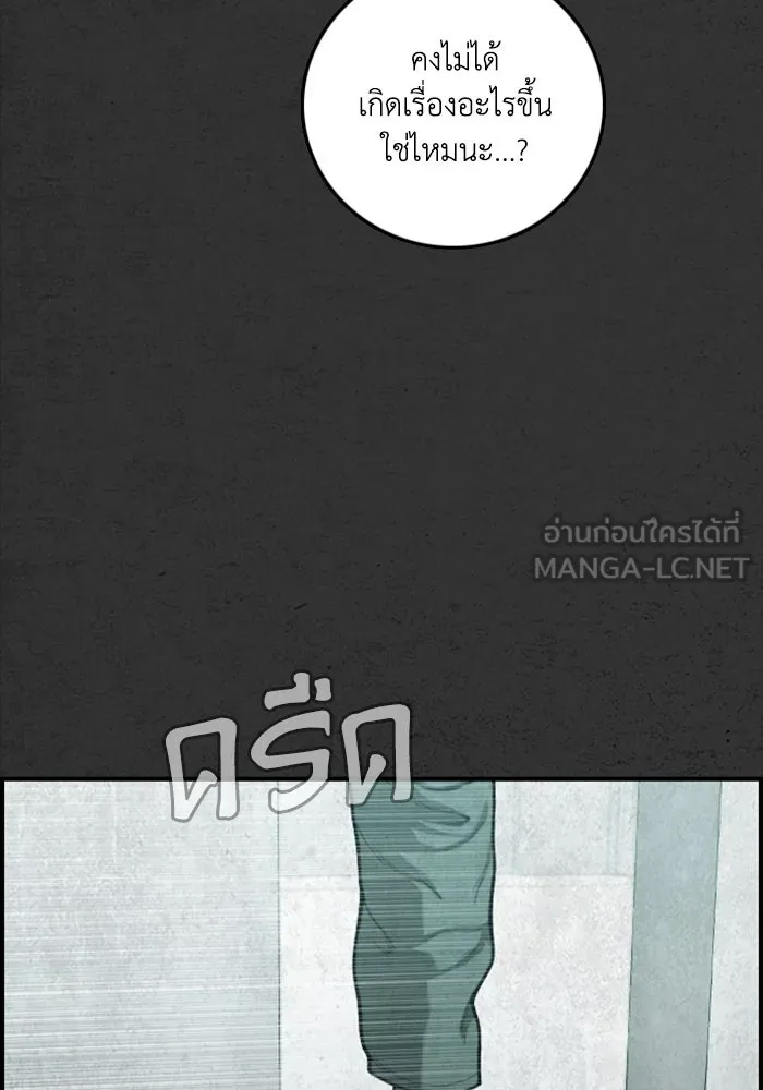 ตกศพสยอง ตอนที่ 24 รูปที่ 102