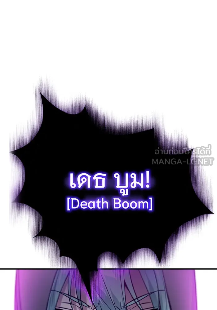 จอมเวทเกิดใหม่ในรอบ 66666 ปี ตอนที่ 20 รูปที่ 108