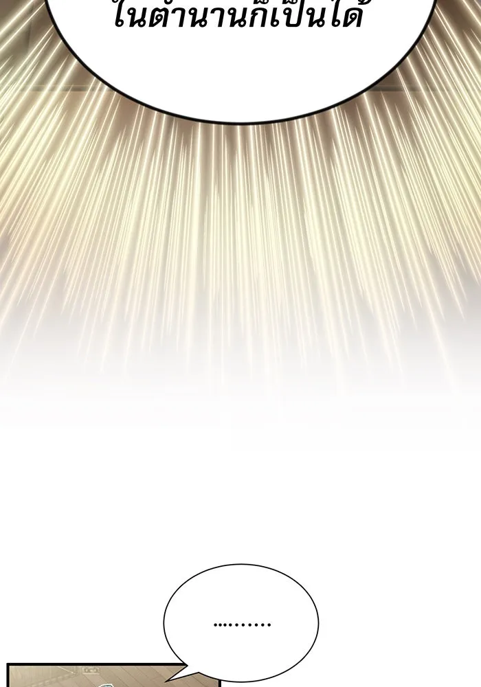 จอมเวทเกิดใหม่ในรอบ 66666 ปี ตอนที่ 2 รูปที่ 59