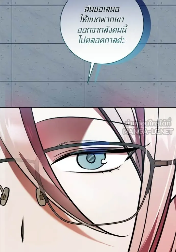 ออร่าดาราอัจฉริยะ ตอนที่ 85 รูปที่ 60