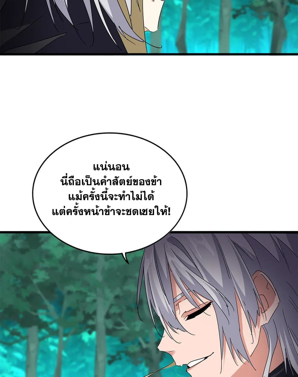 Magic Emperor ราชาจอมเวทย_ ตอนที่ ตอนที่ 693 รูปที่ 30