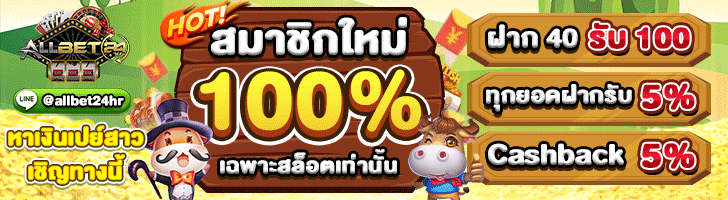 สล็อตออนไลน์