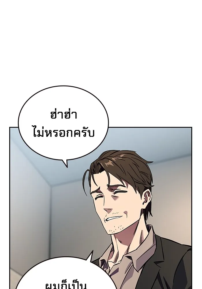 มหาสงครามคนแกร่ง ตอนที่ 3 พลเมืองผู้กล้า รูปที่ 70