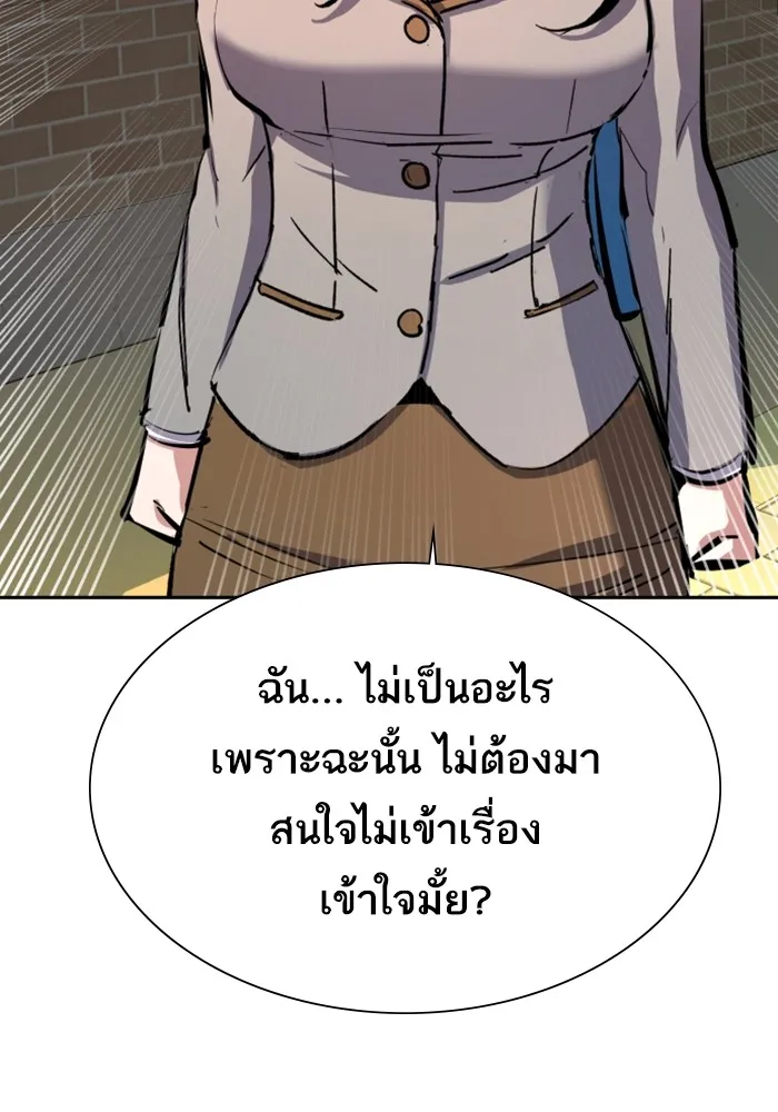 พี่ชายสายบอดี้การ์ด ตอนที่ 142 รูปที่ 107