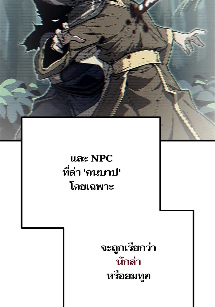 เริ่มเกมพร้อม 13 คุณสมบัติลับ ตอนที่ 18 รูปที่ 142